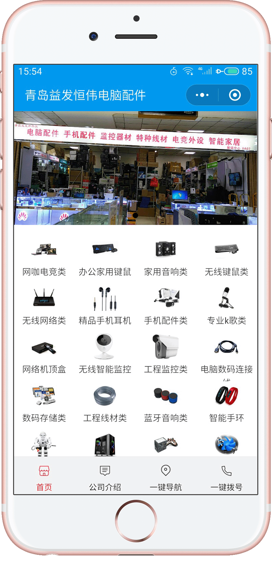 济南益发恒伟