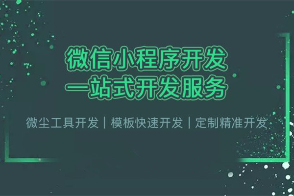 济南“微信、支付宝小程序”骗局：百元程序要价几万